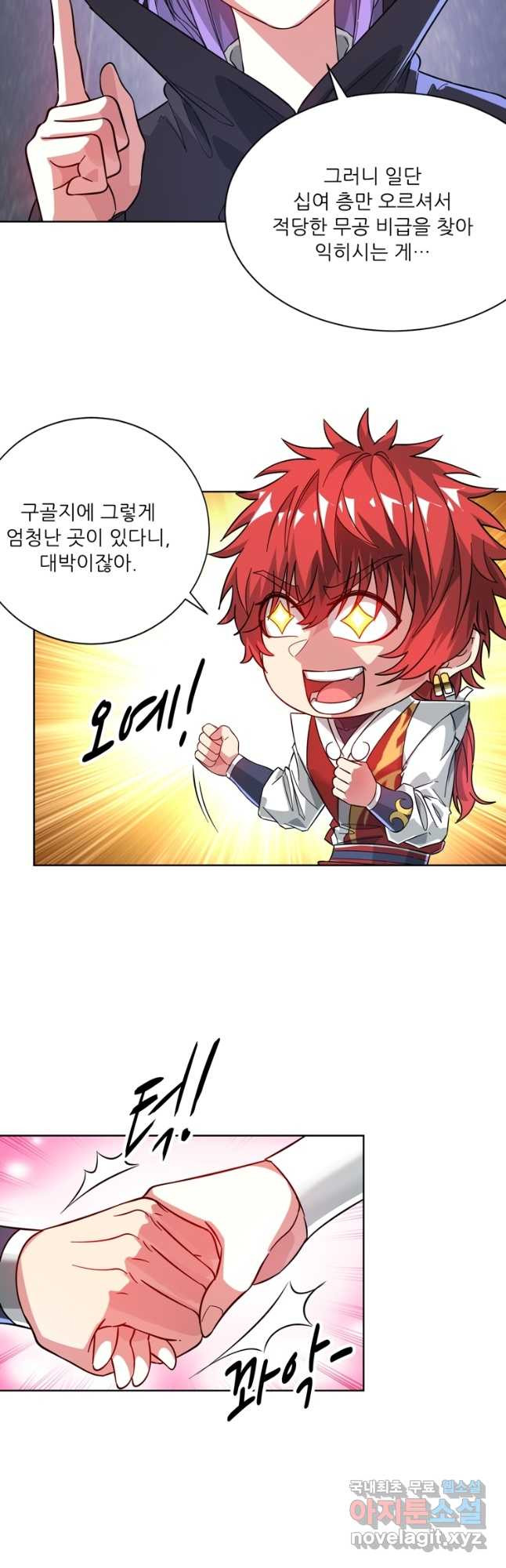 무영삼천도 110화 7