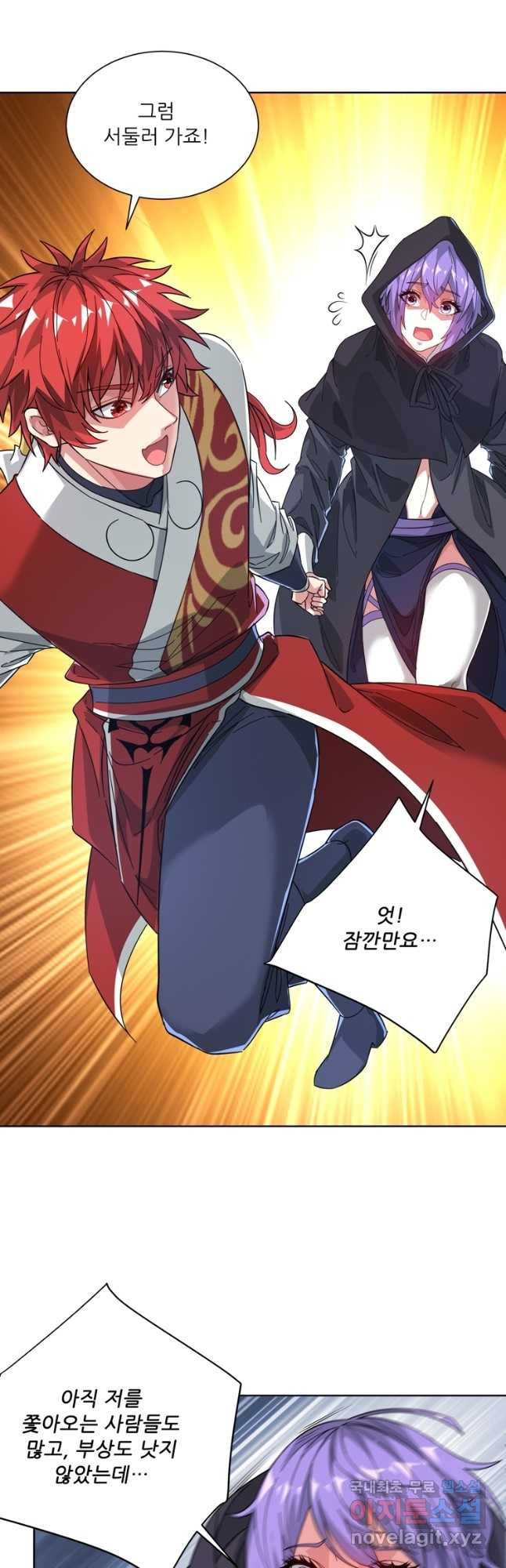 무영삼천도 110화 8