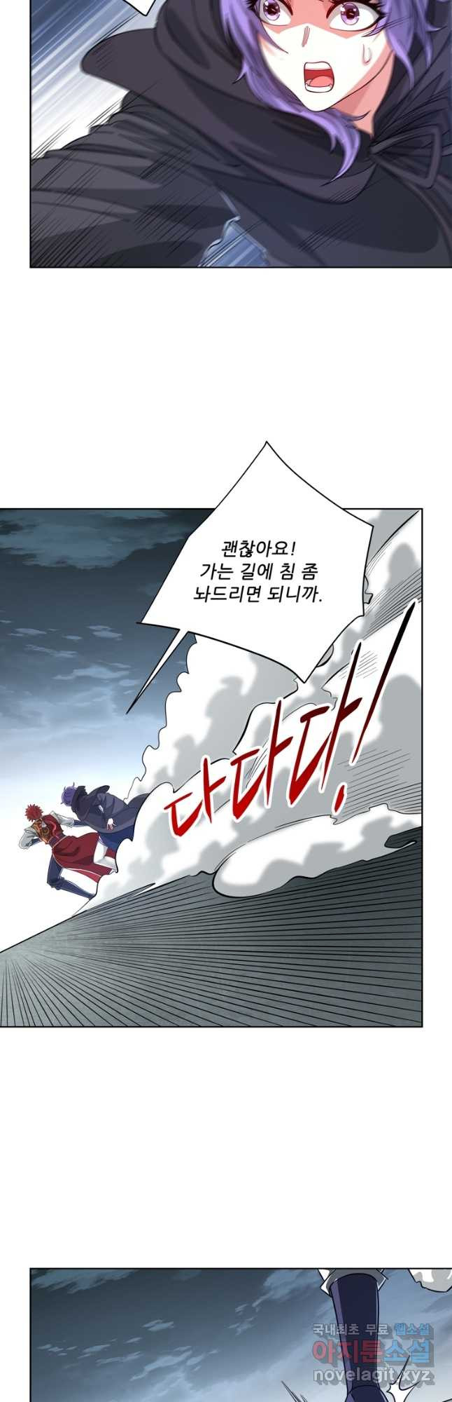 무영삼천도 110화 9