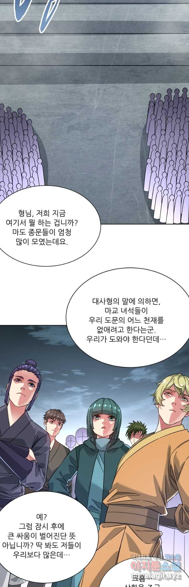 무영삼천도 110화 12