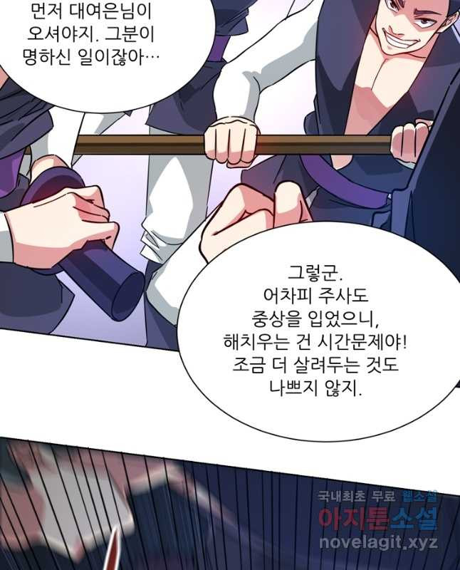 무영삼천도 110화 15