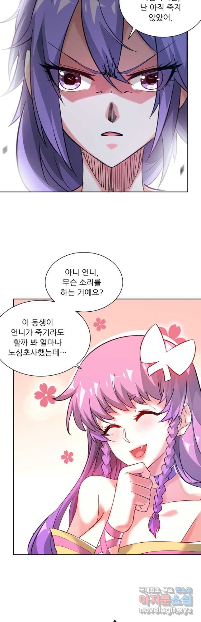 무영삼천도 110화 20