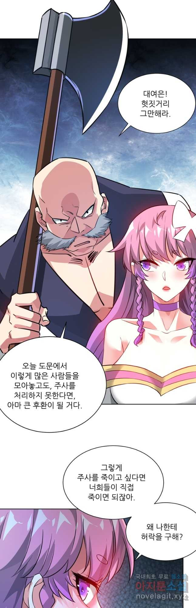 무영삼천도 110화 21