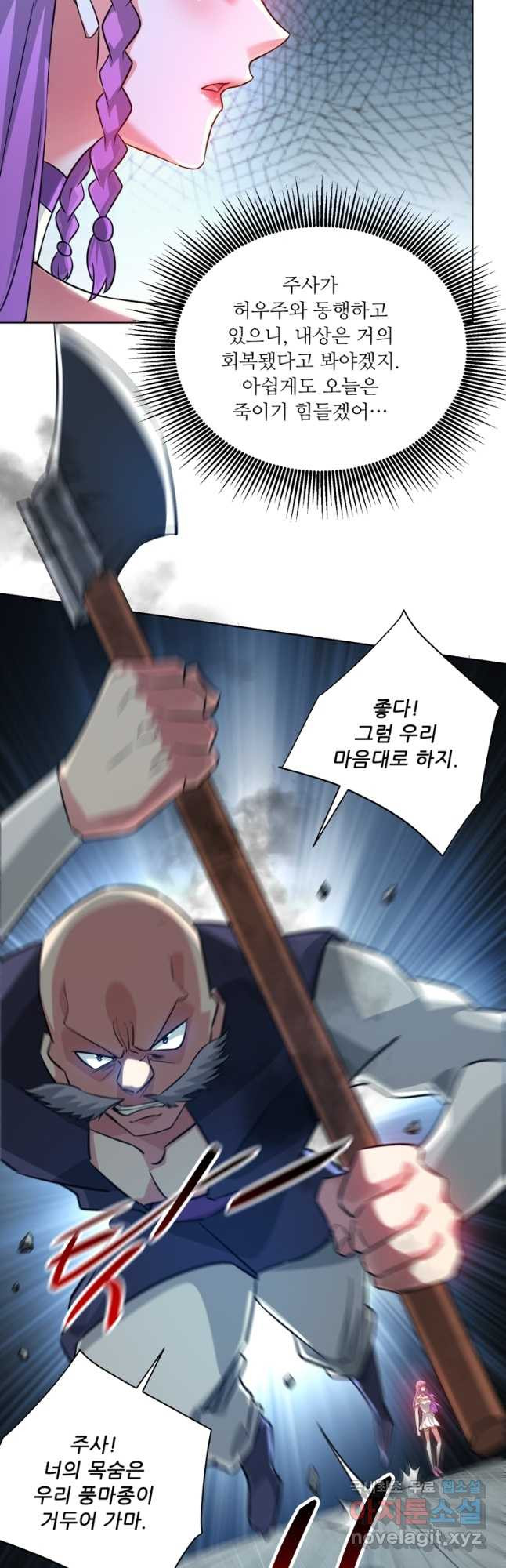 무영삼천도 110화 22