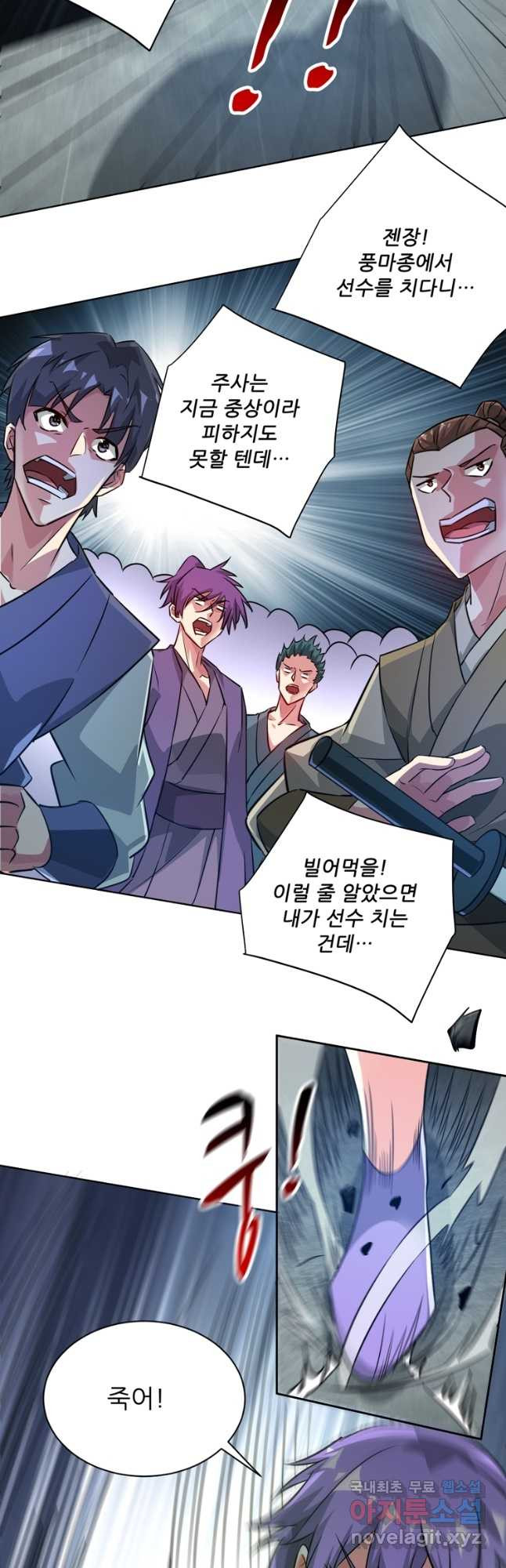 무영삼천도 110화 23