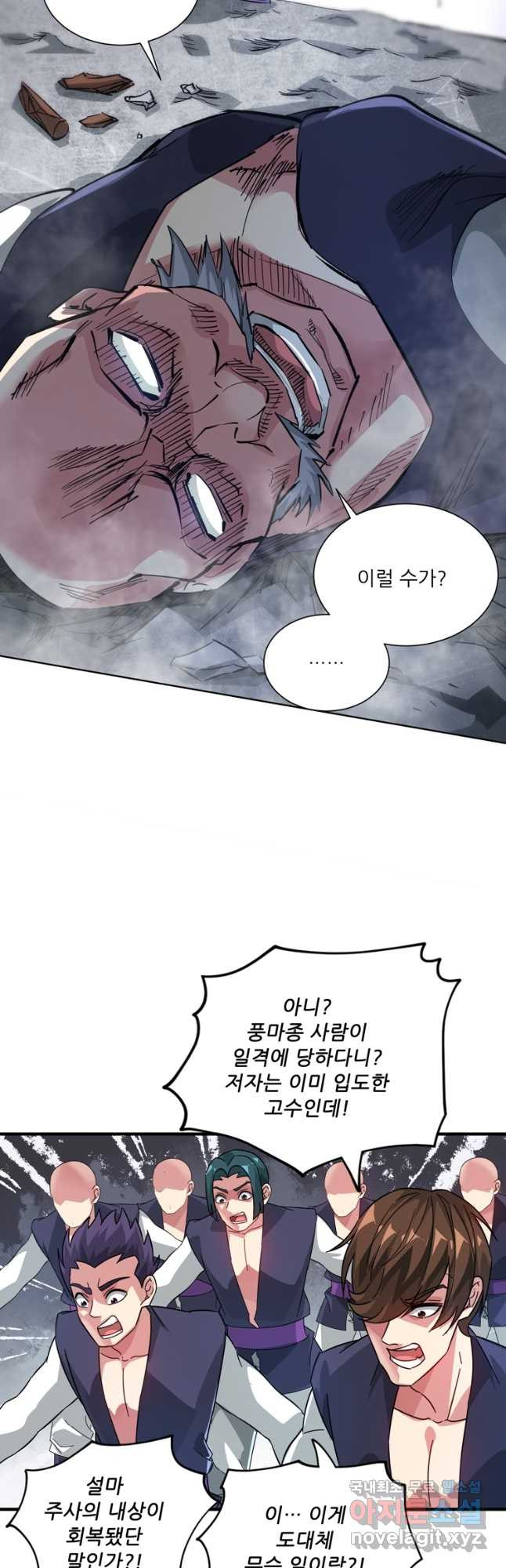 무영삼천도 110화 27