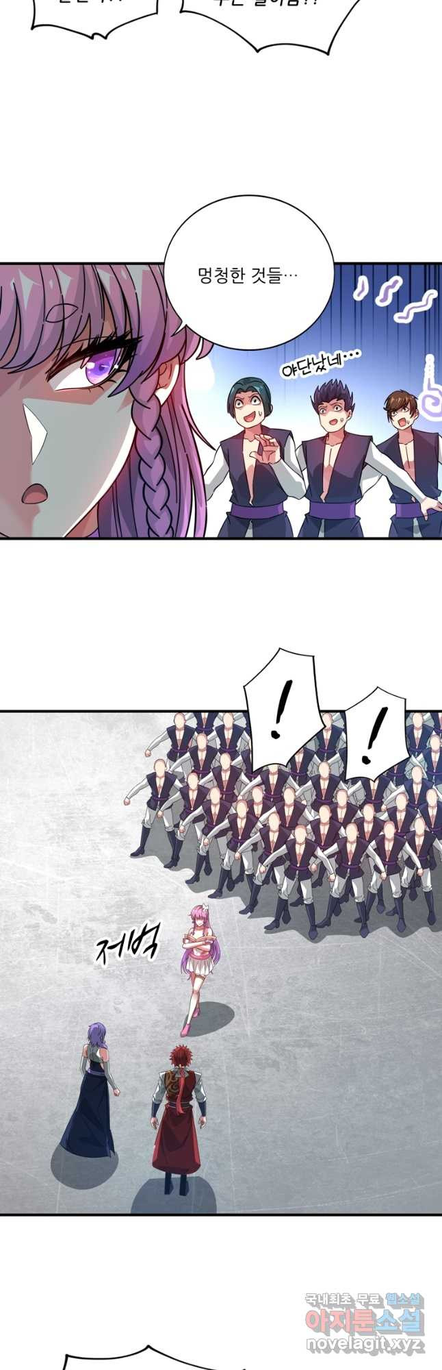 무영삼천도 110화 28