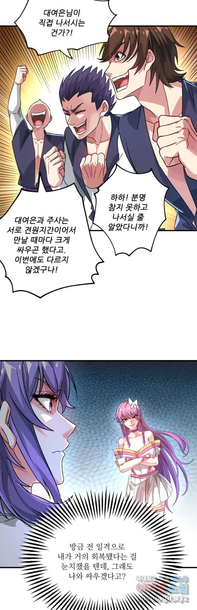 무영삼천도 110화 29