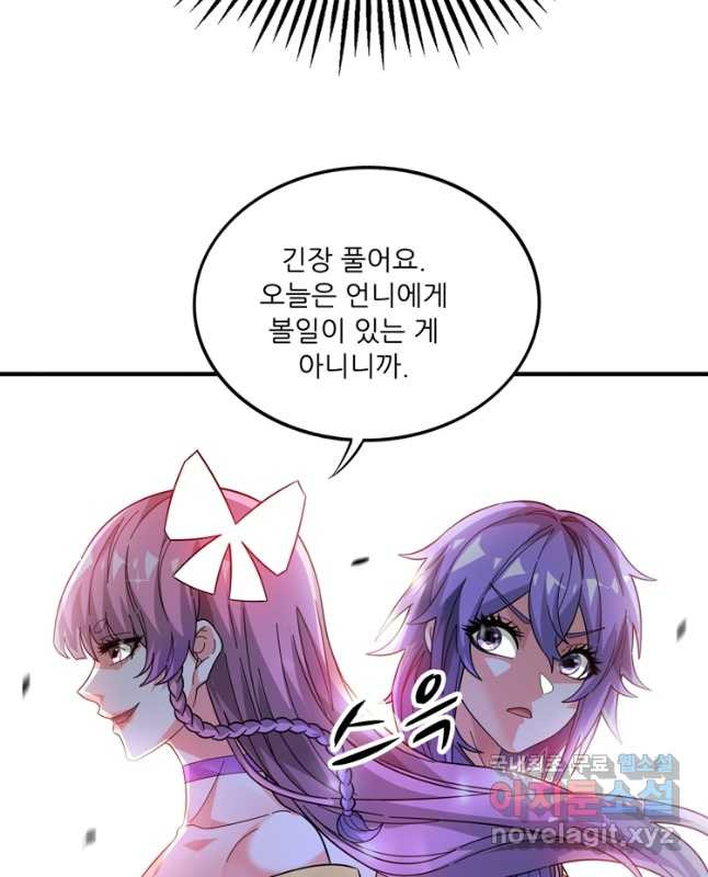 무영삼천도 110화 30