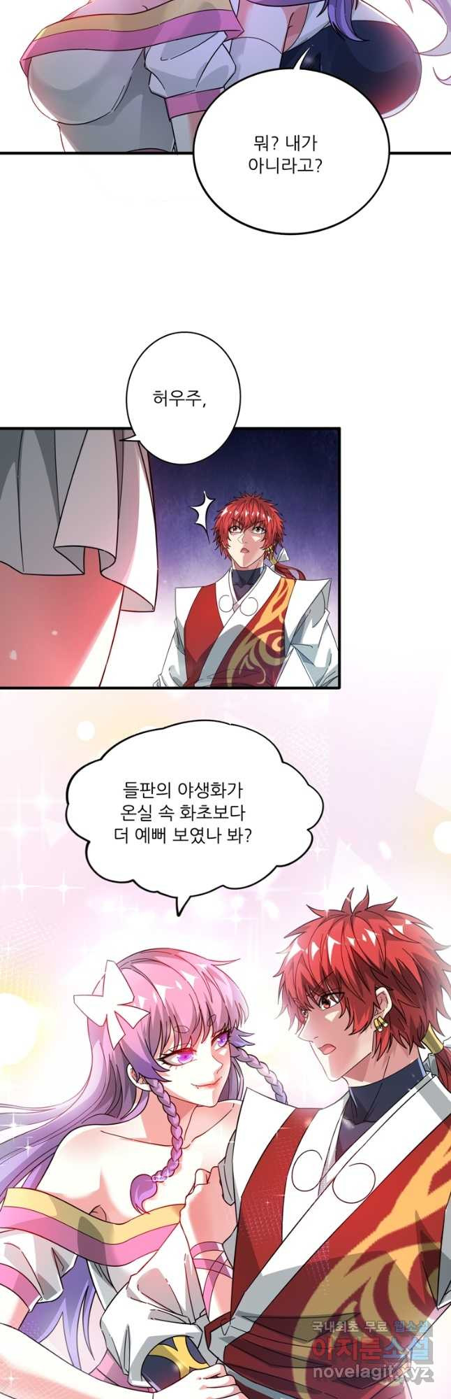 무영삼천도 110화 31