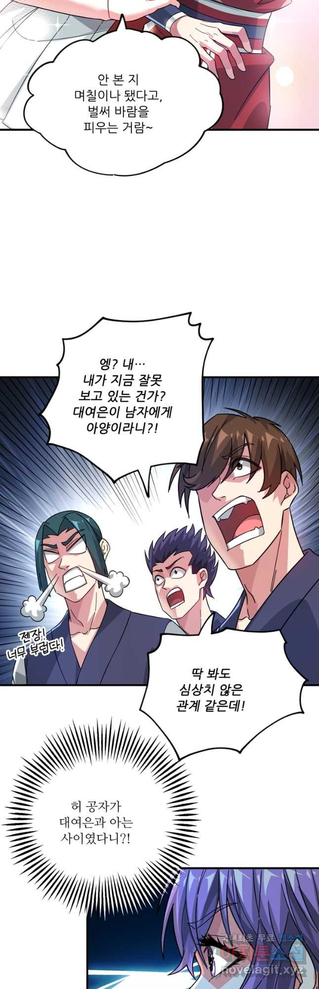 무영삼천도 110화 32