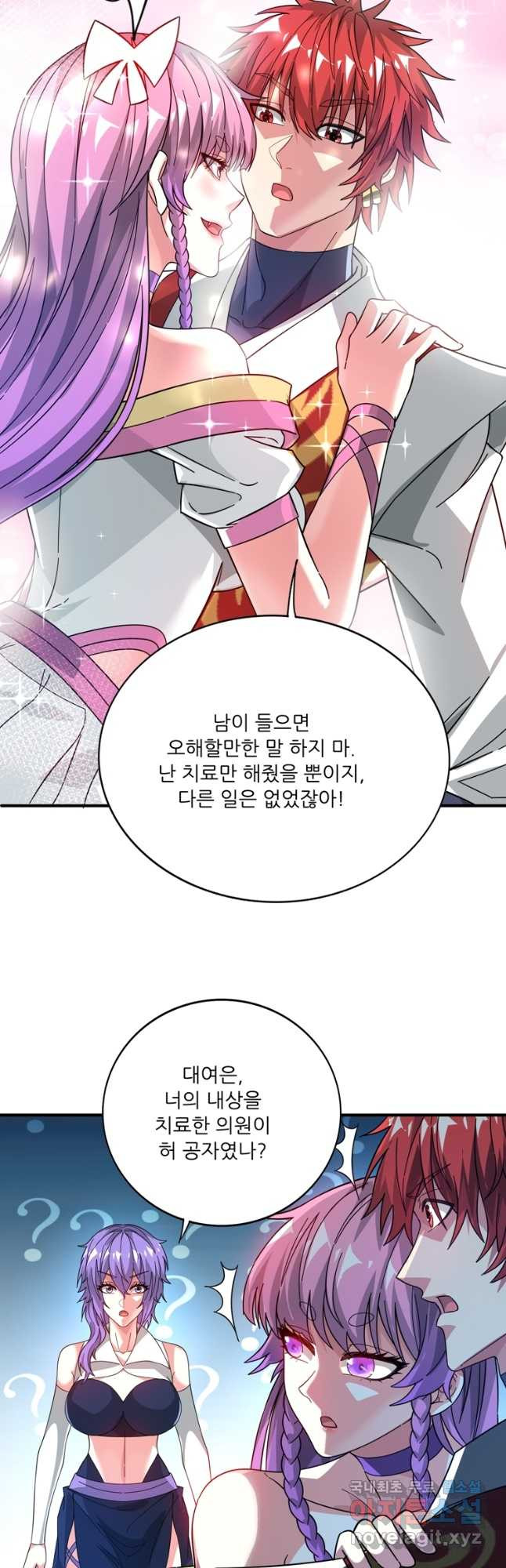 무영삼천도 110화 34
