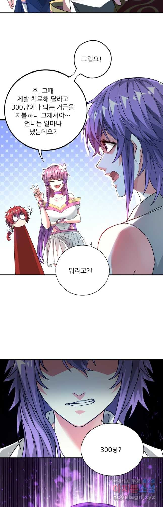 무영삼천도 110화 35