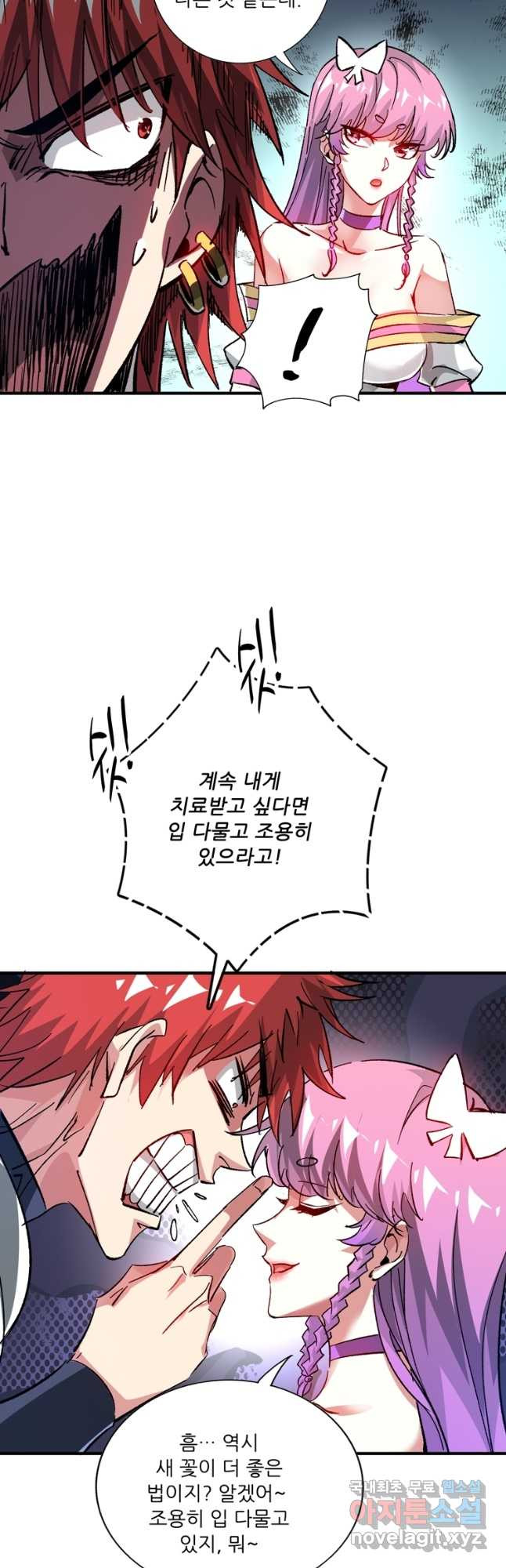 무영삼천도 110화 38