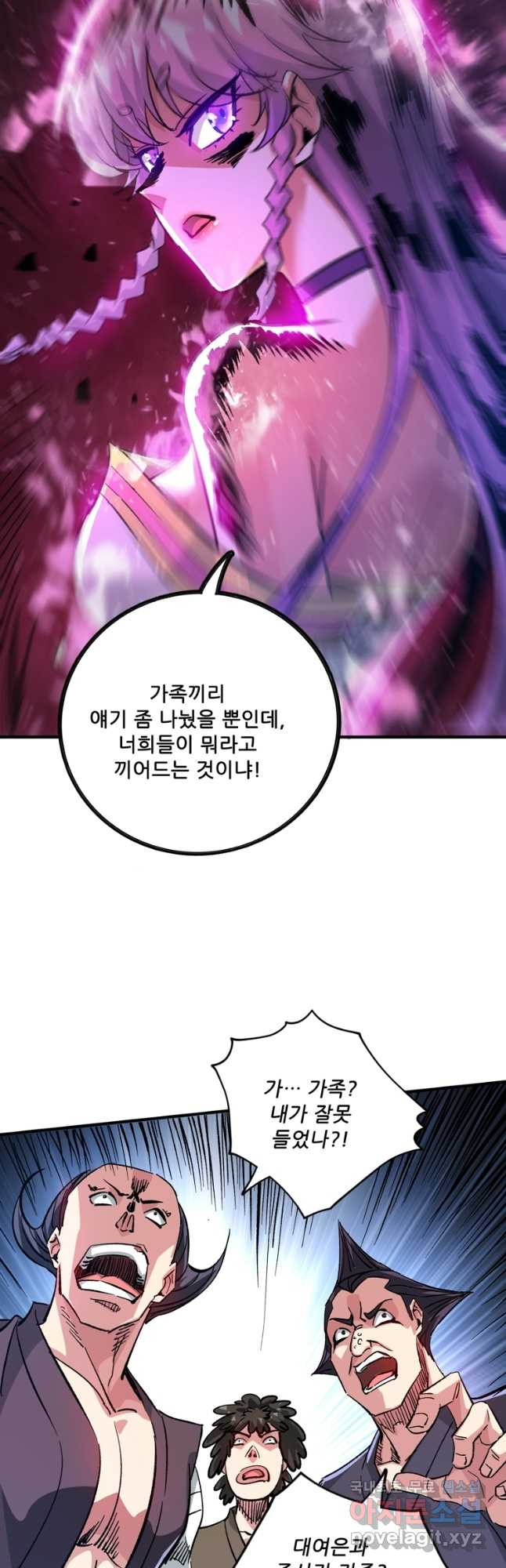 무영삼천도 110화 40