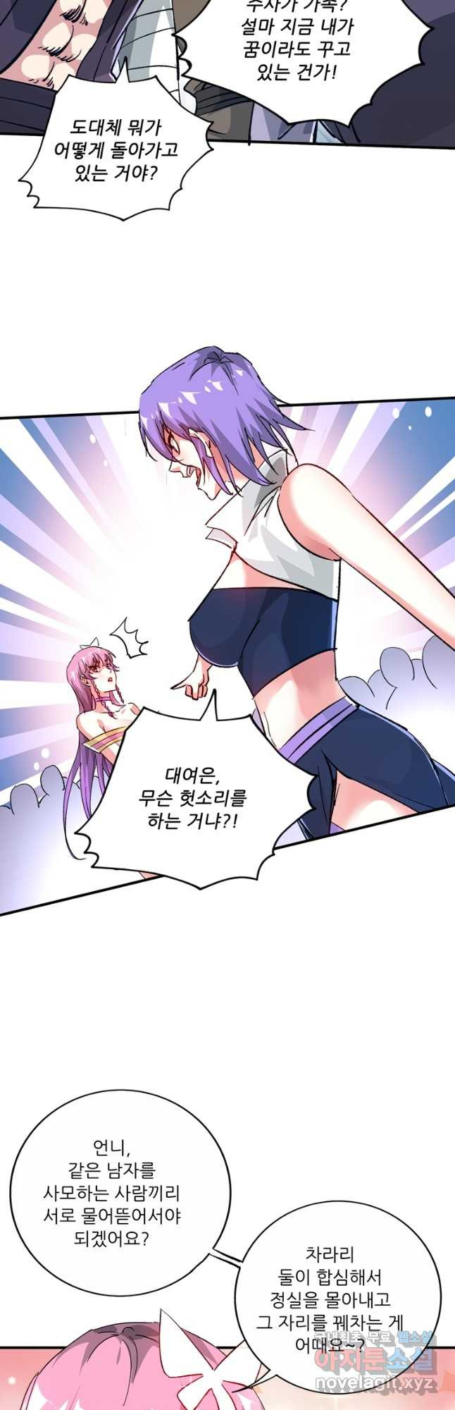 무영삼천도 110화 41