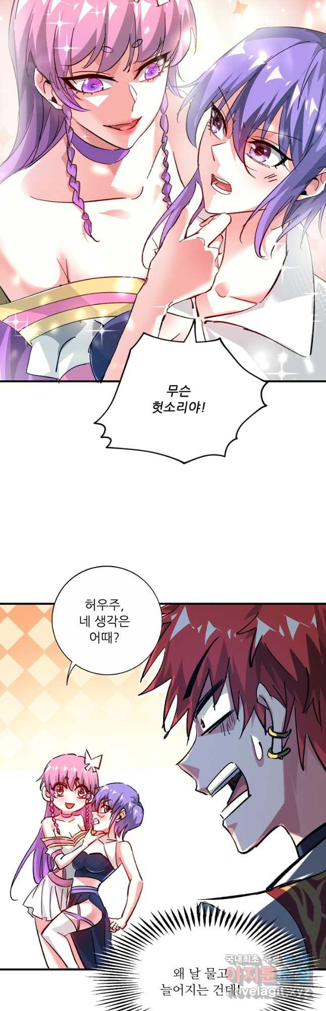 무영삼천도 110화 42
