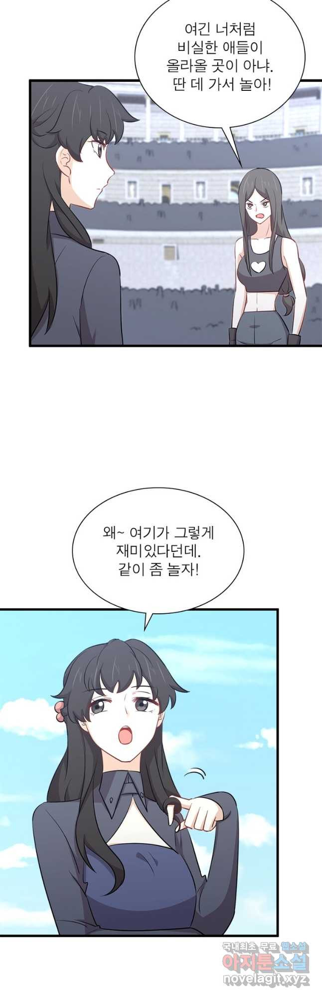 차원을 잘못 찾아왔습니다 198화 2