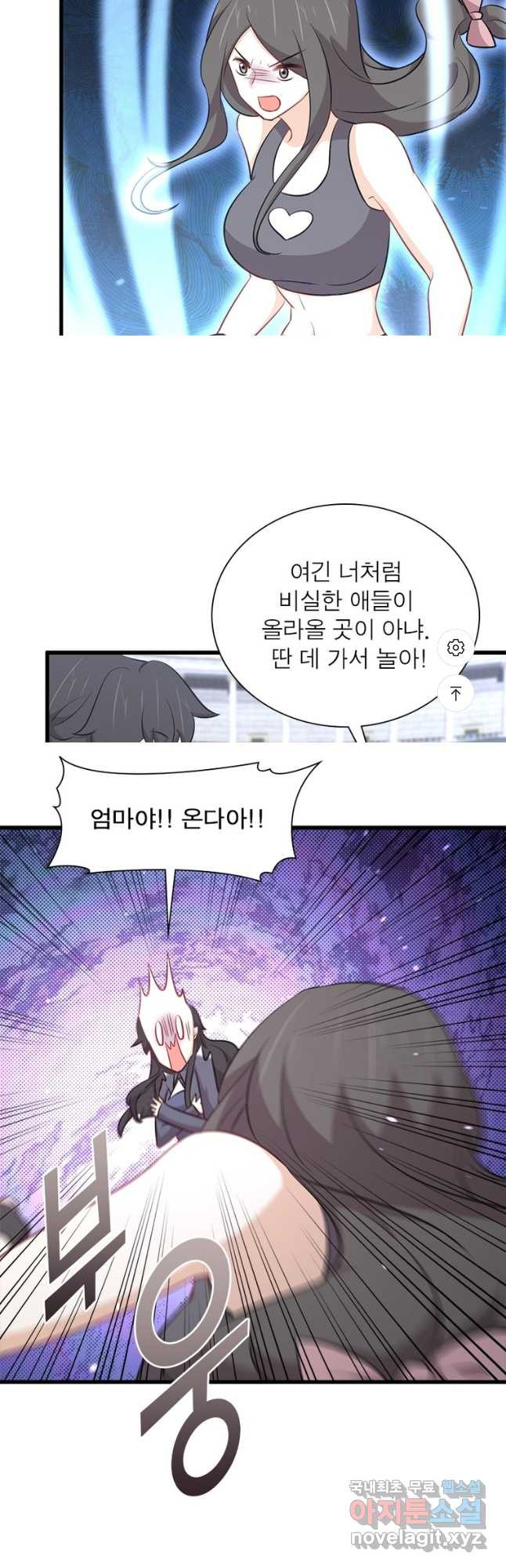 차원을 잘못 찾아왔습니다 198화 4