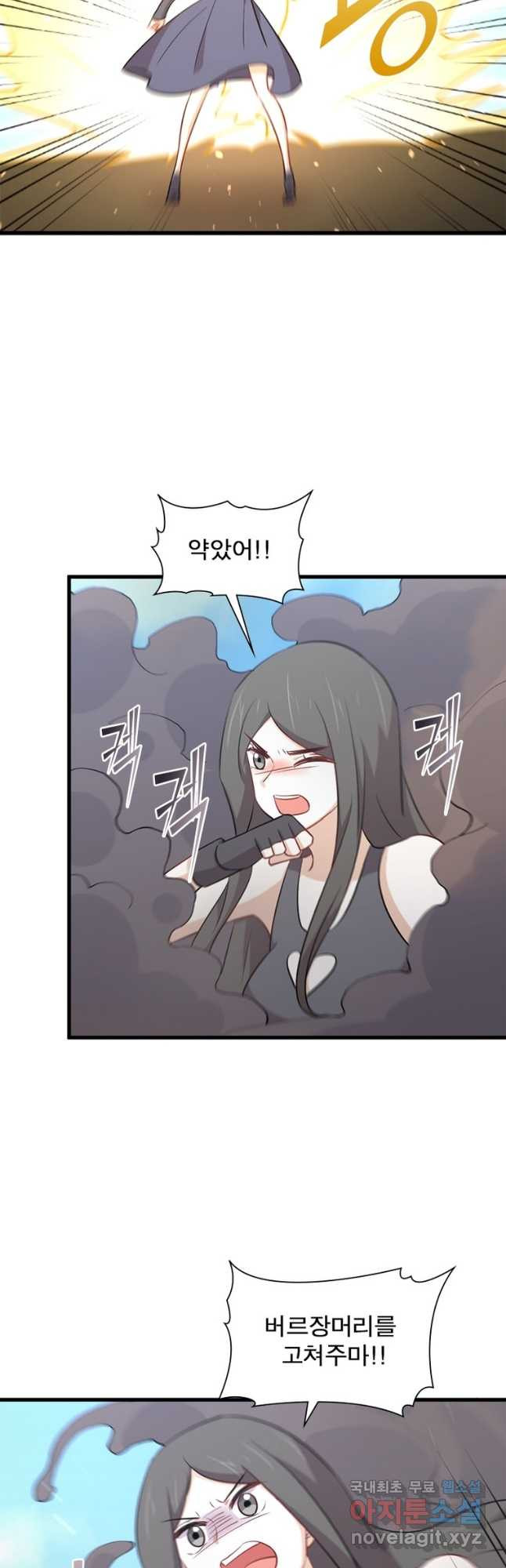 차원을 잘못 찾아왔습니다 198화 6