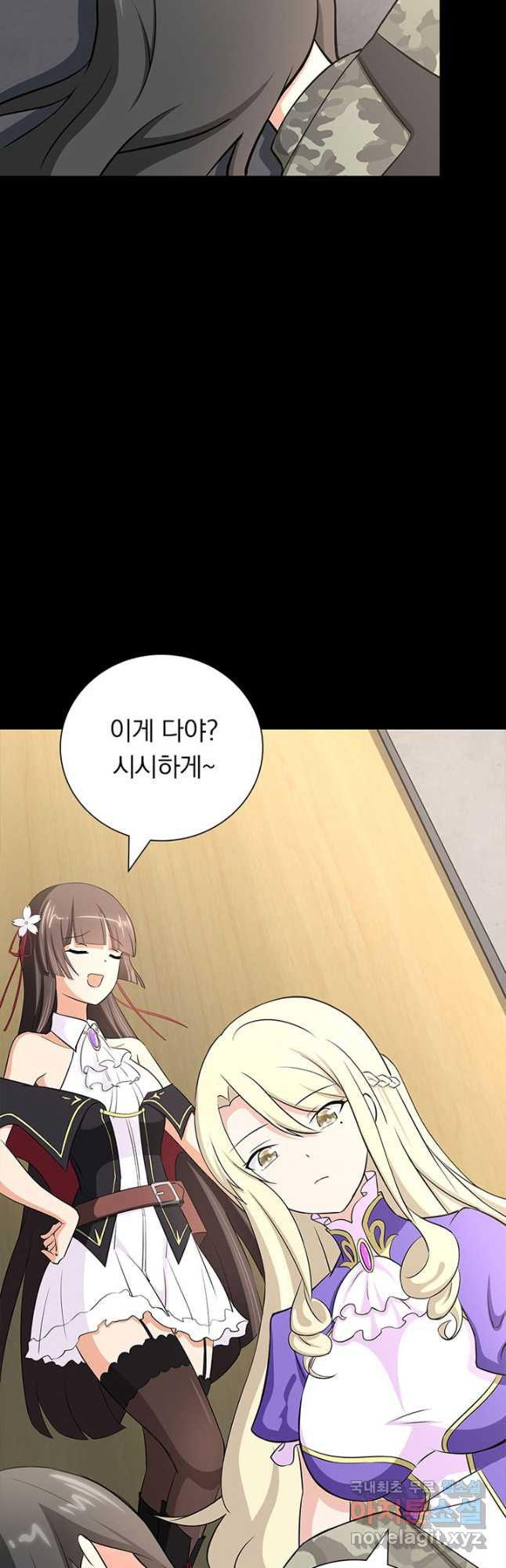 내 여자친구는 좀비 331화 2