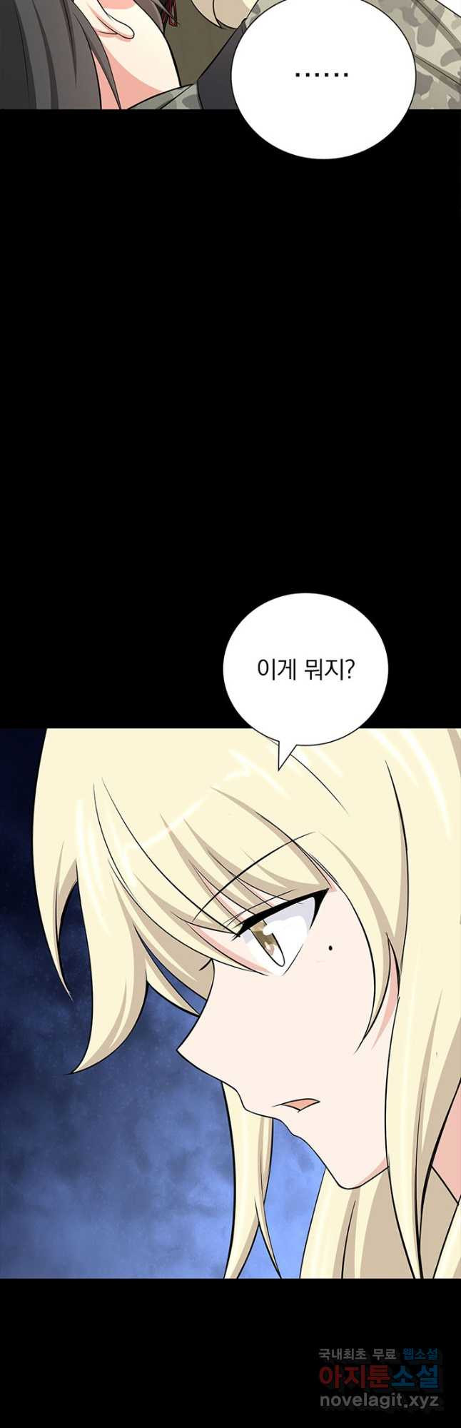 내 여자친구는 좀비 331화 3