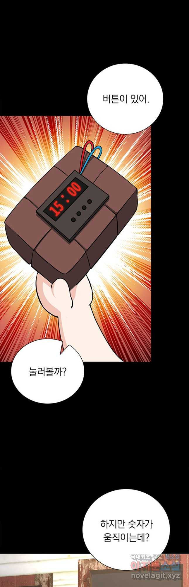 내 여자친구는 좀비 331화 4