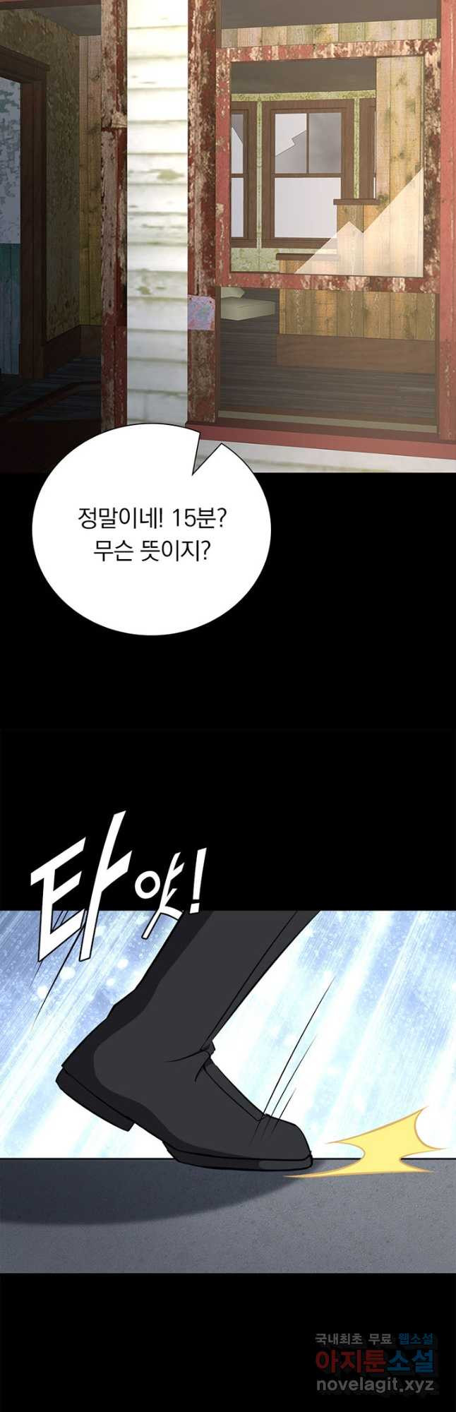내 여자친구는 좀비 331화 5
