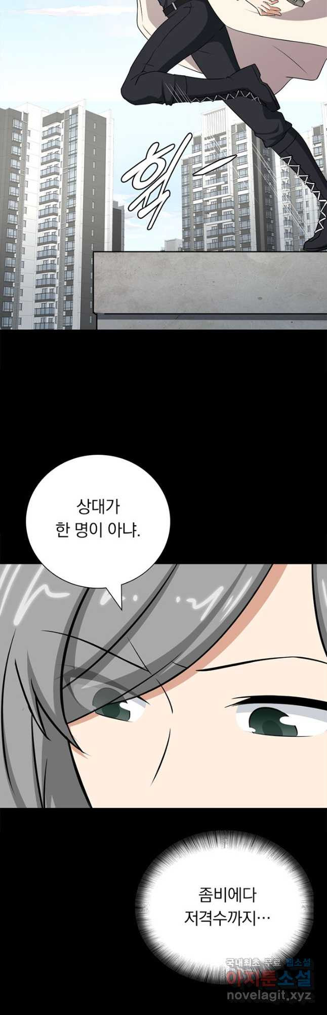 내 여자친구는 좀비 331화 8