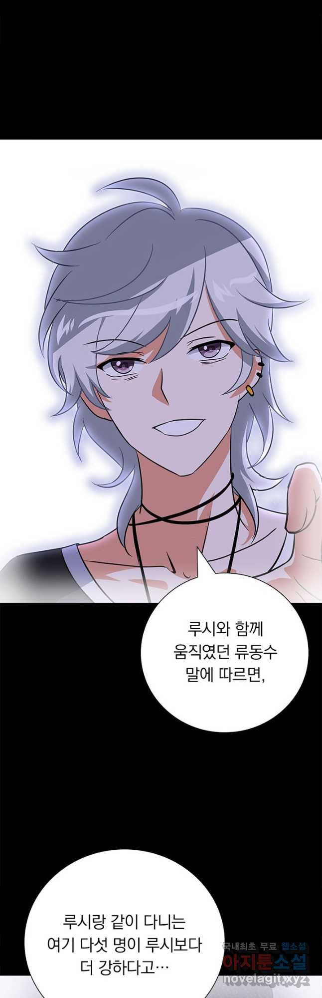 내 여자친구는 좀비 331화 9