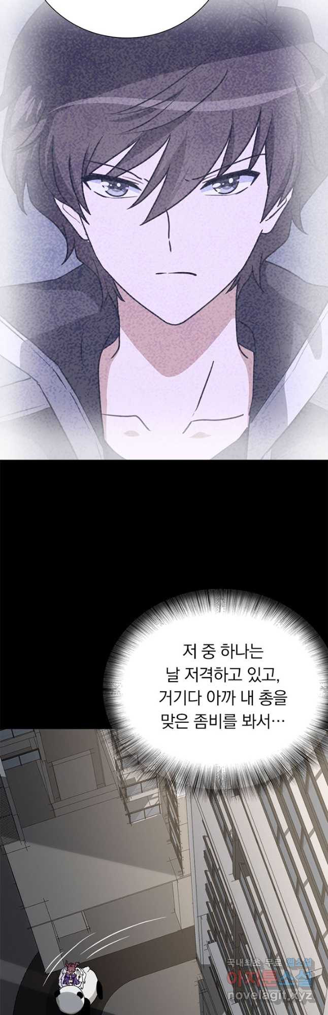내 여자친구는 좀비 331화 10