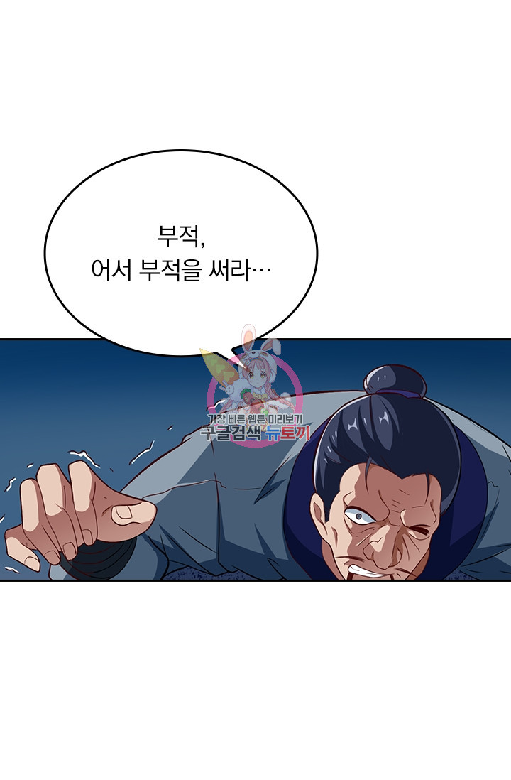 술사전기 11화 1