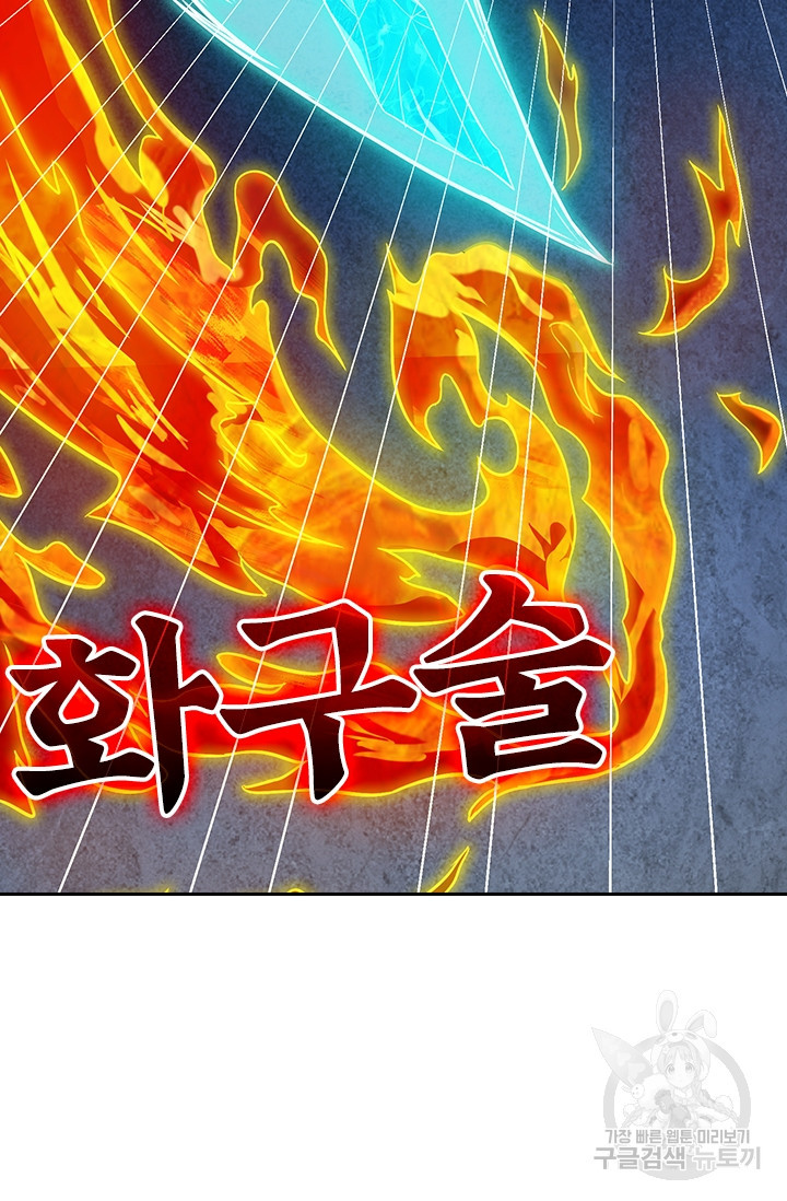 술사전기 11화 4