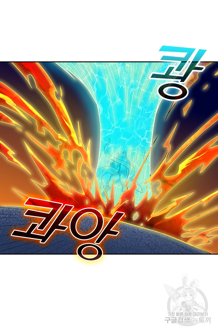 술사전기 11화 5