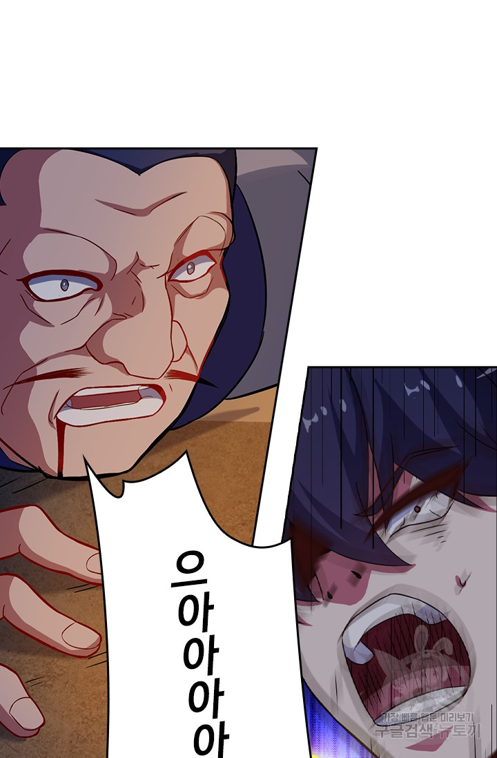 술사전기 11화 6