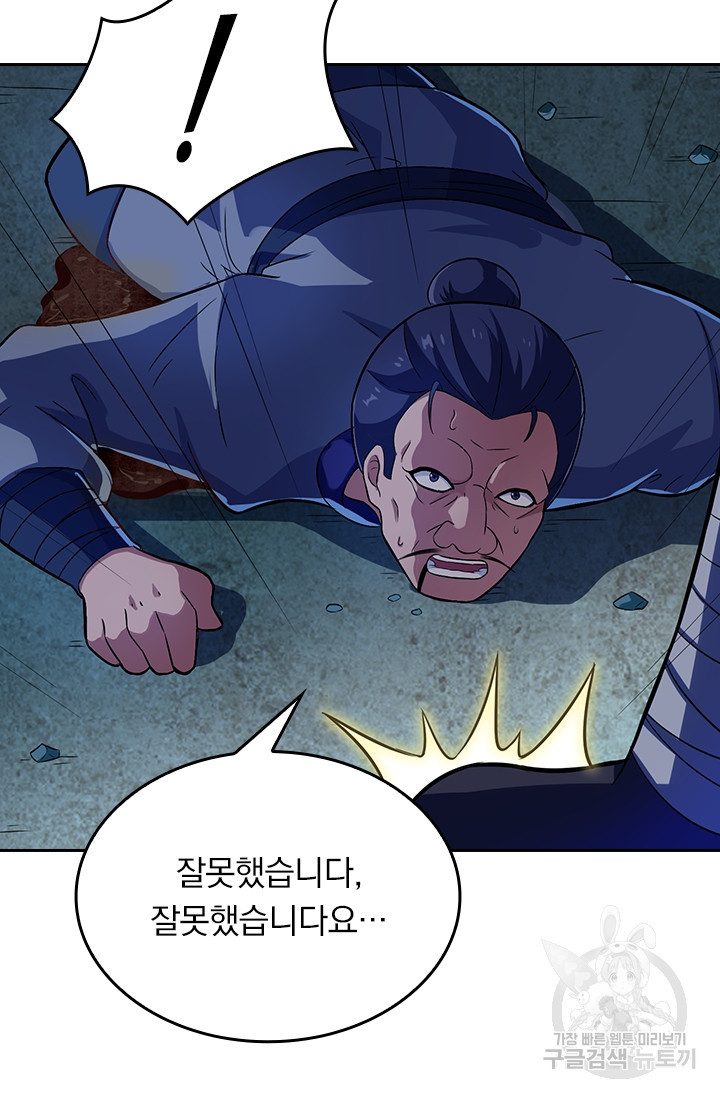 술사전기 11화 10