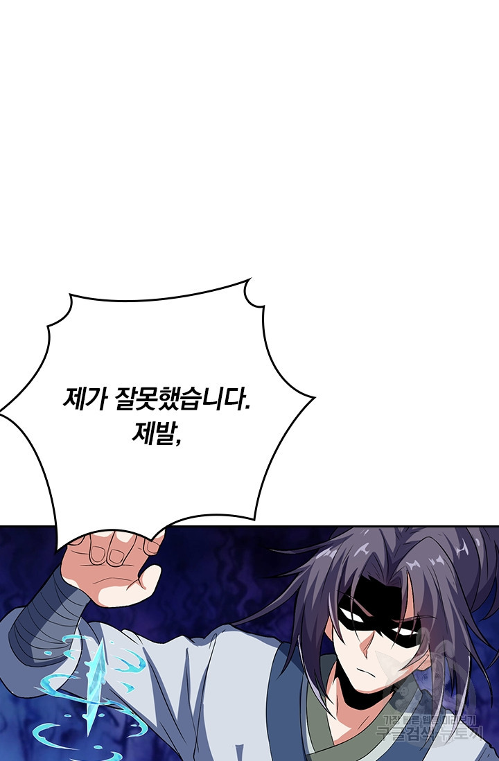 술사전기 11화 11