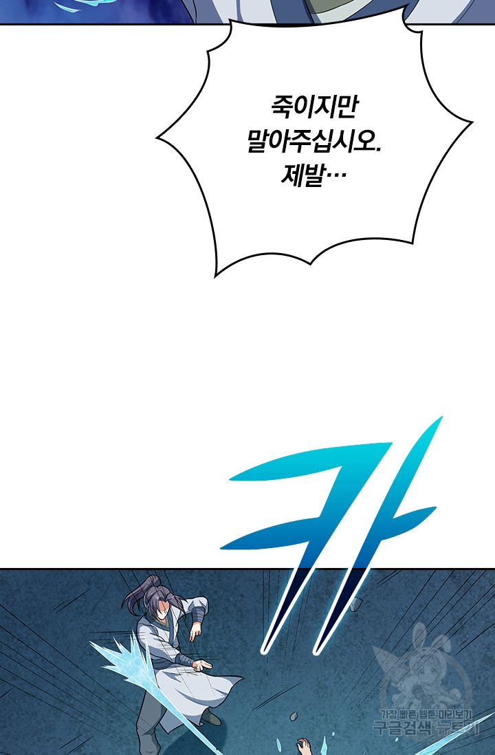 술사전기 11화 12
