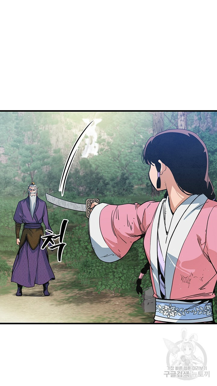 안하무인 45화 6