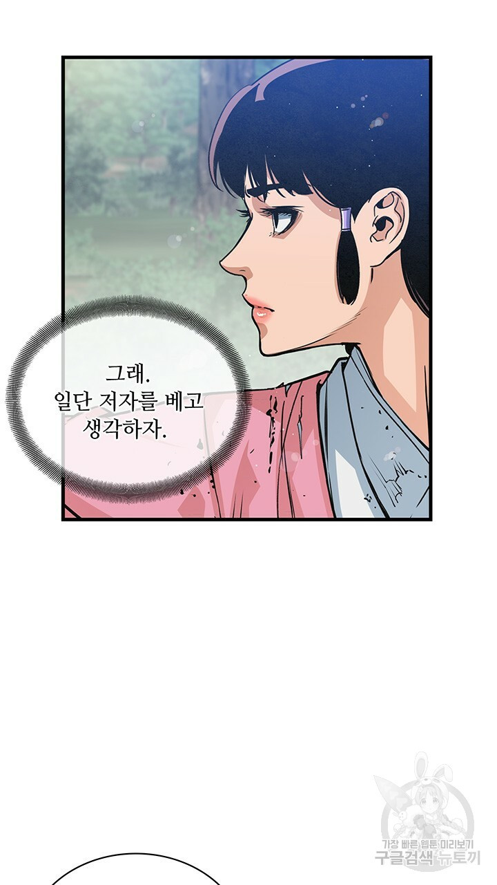 안하무인 45화 7