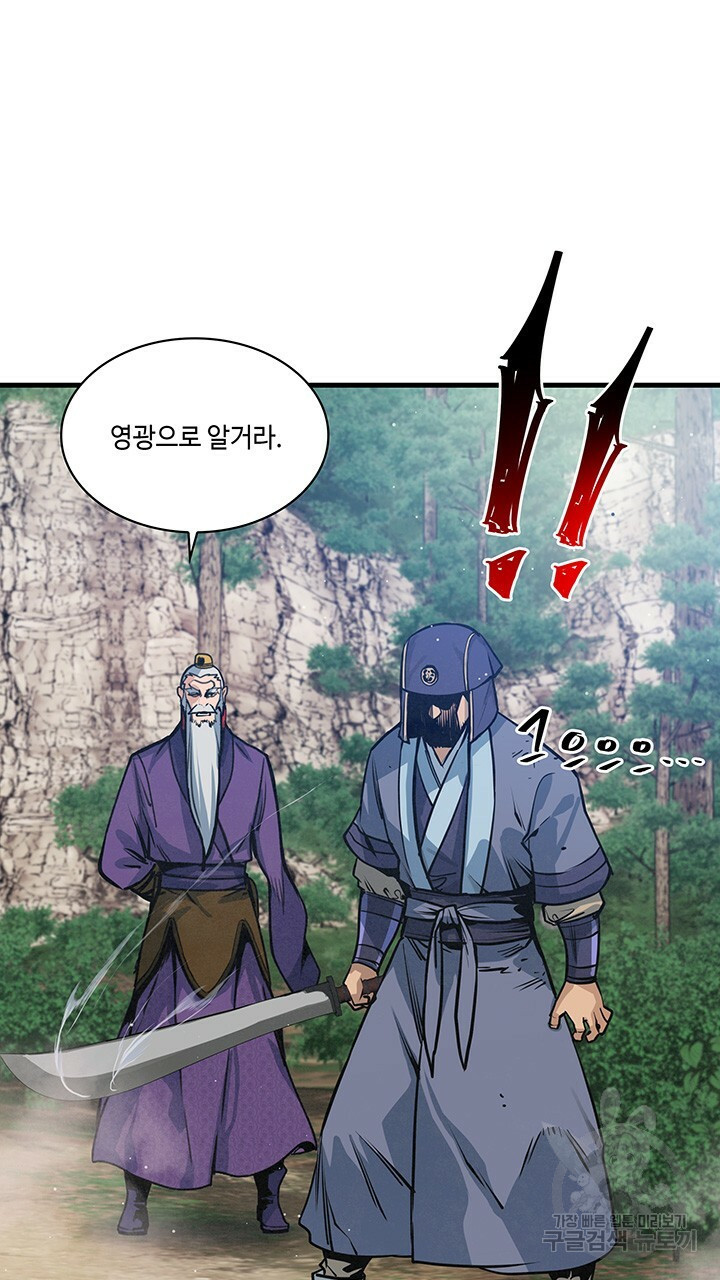 안하무인 45화 12