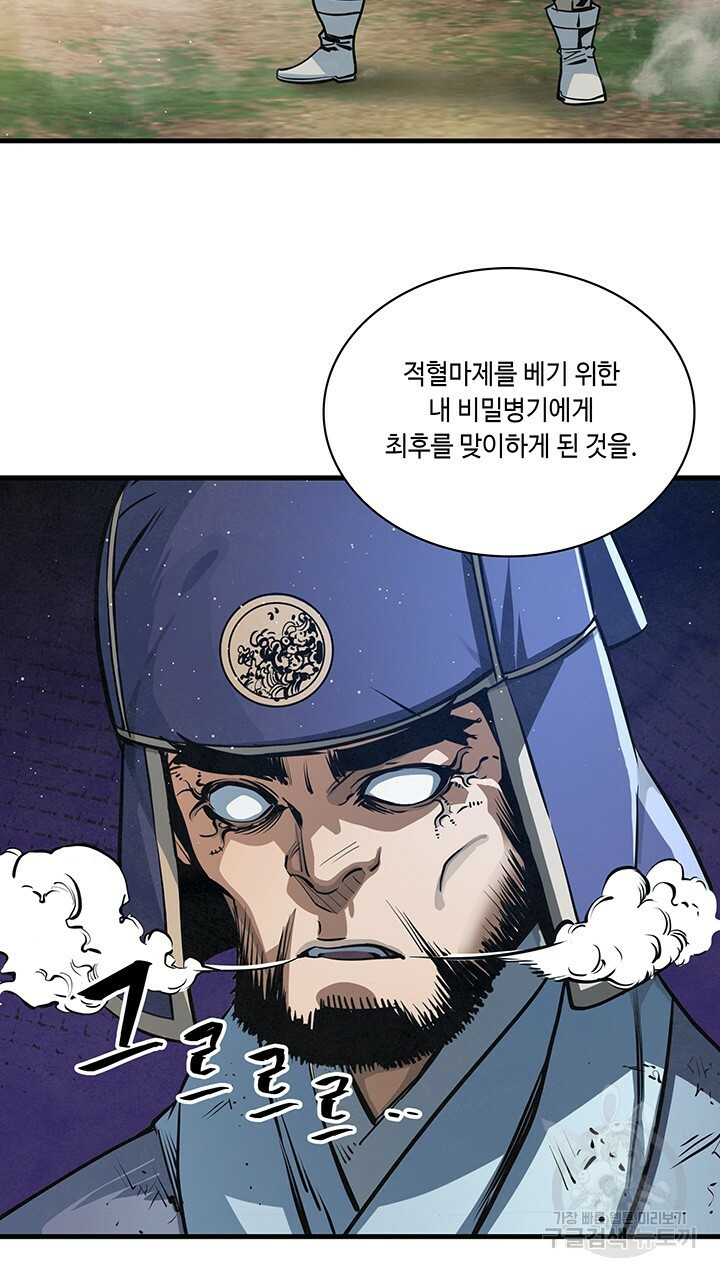 안하무인 45화 13