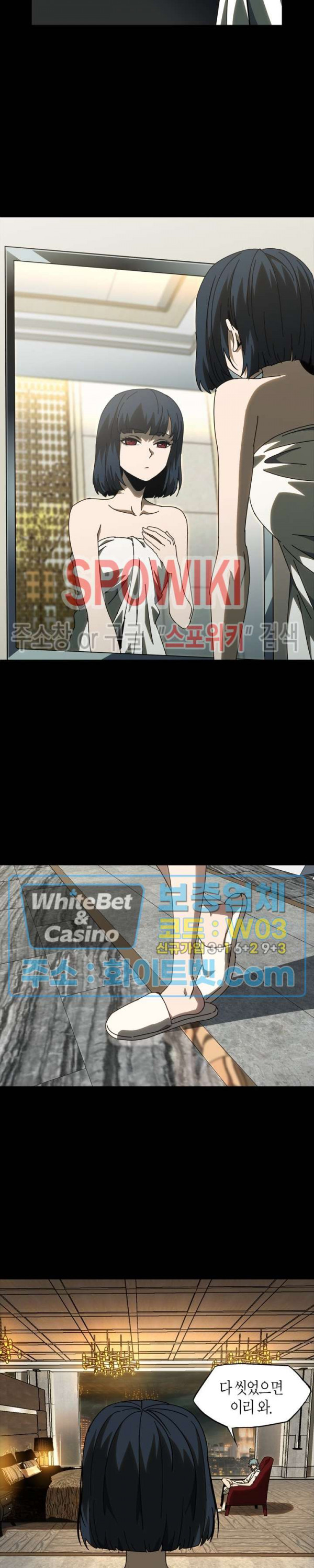 대상무형 : 운명을 삼킨 퇴마사 68화 2
