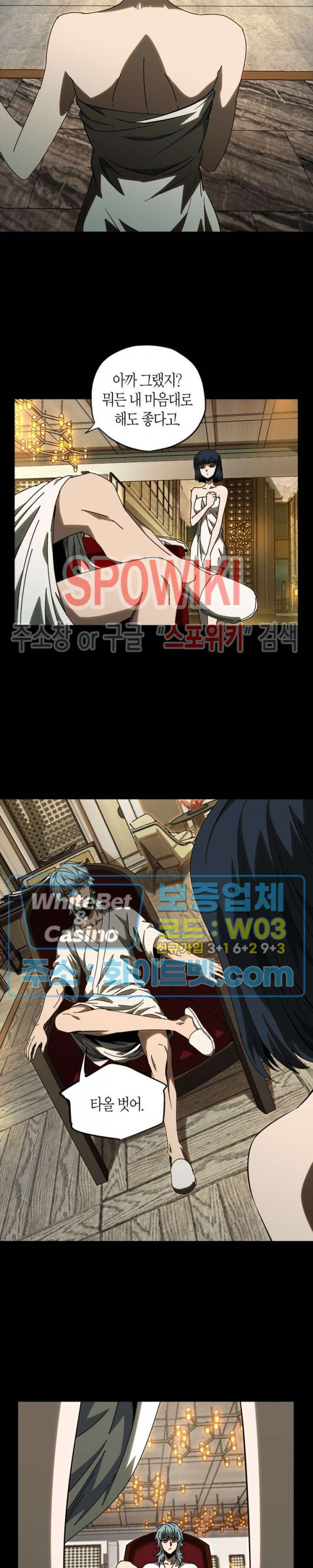 대상무형 : 운명을 삼킨 퇴마사 68화 3