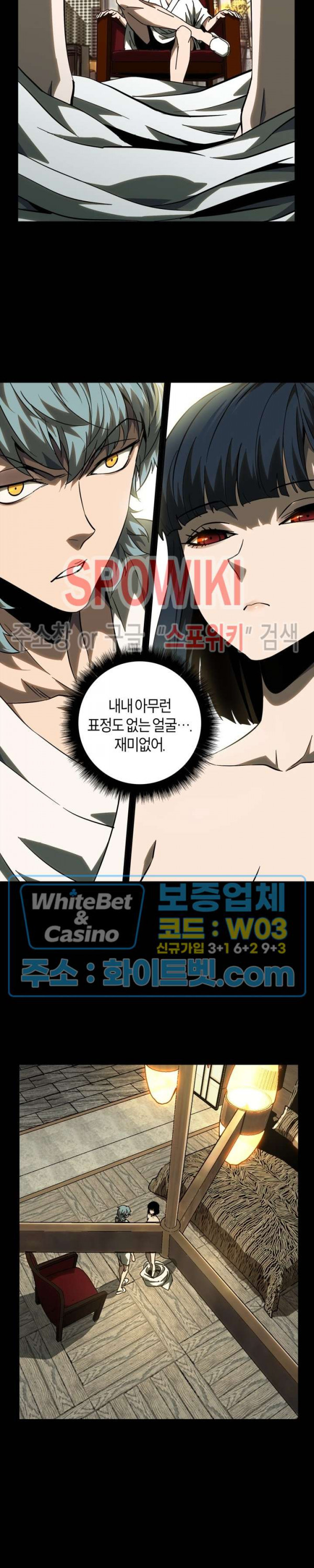 대상무형 : 운명을 삼킨 퇴마사 68화 4