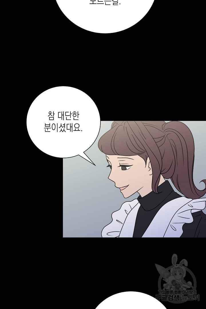 이번 생은 내 뜻대로 살겠다 외전 1화 6