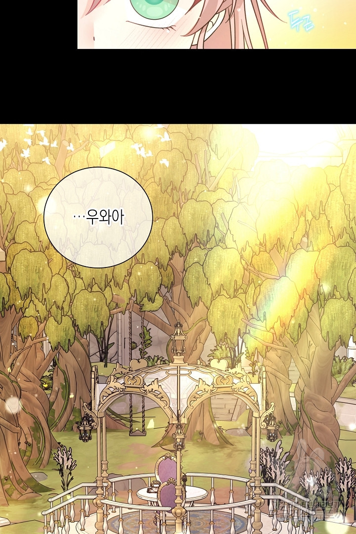 이번 생은 내 뜻대로 살겠다 외전 1화 23