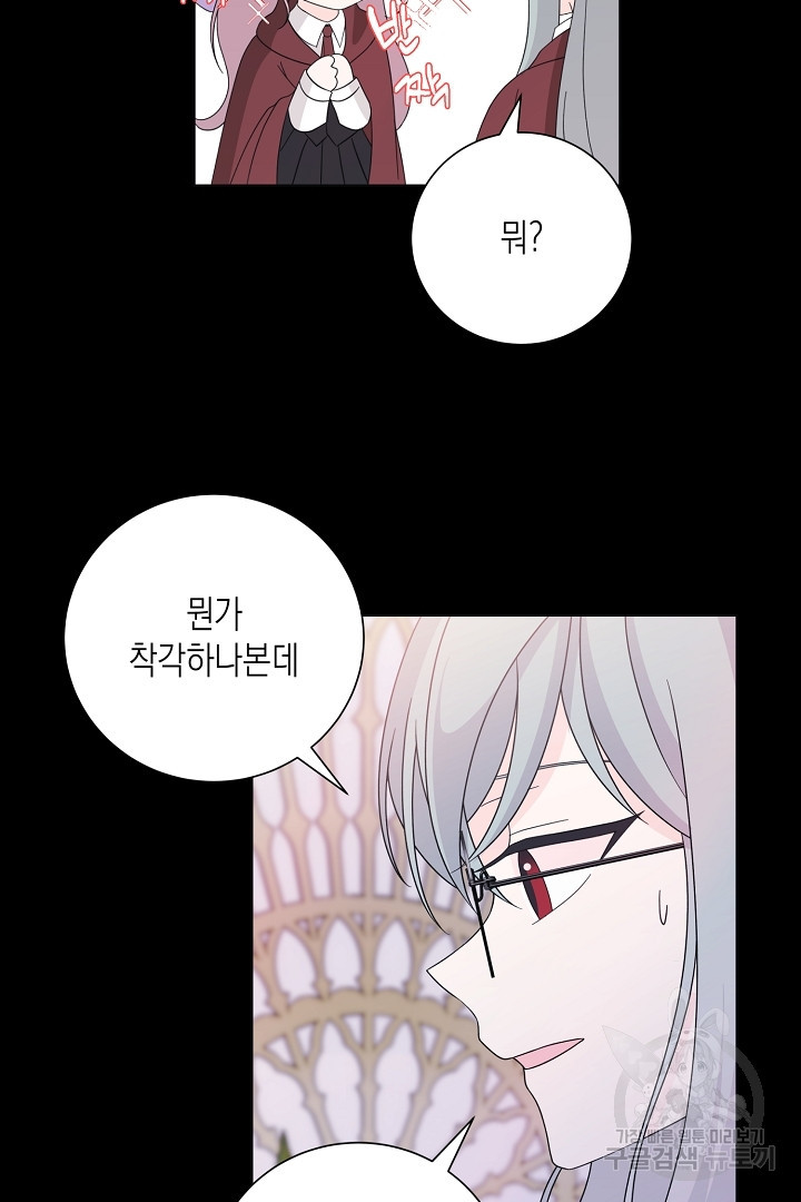 이번 생은 내 뜻대로 살겠다 외전 1화 39