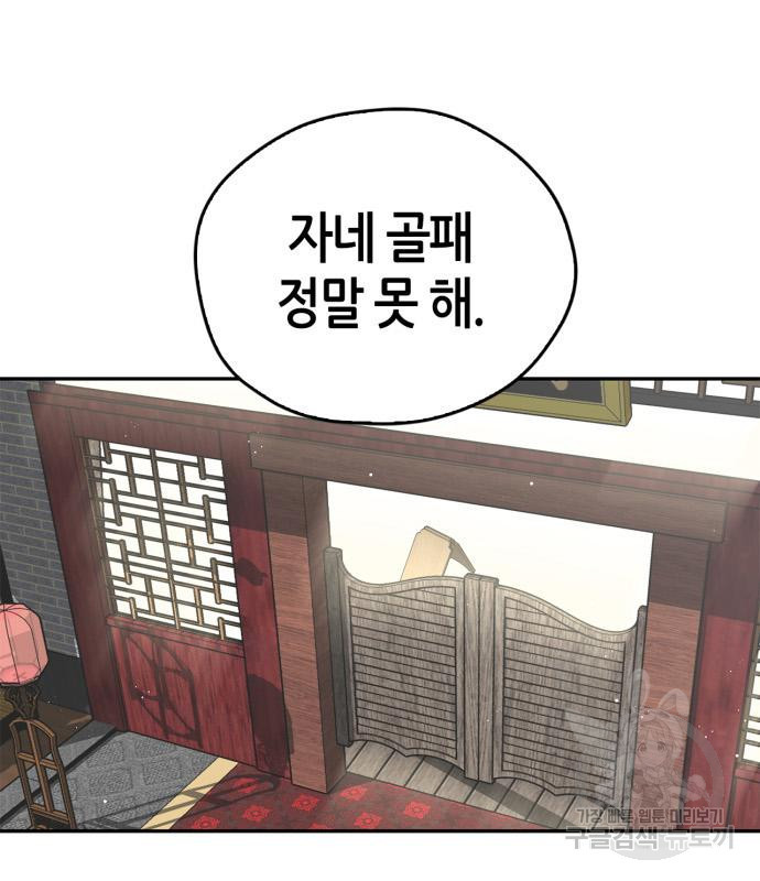 무림서부 9화 4