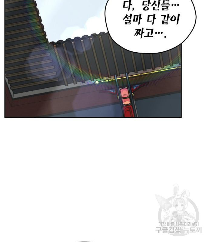 무림서부 9화 6